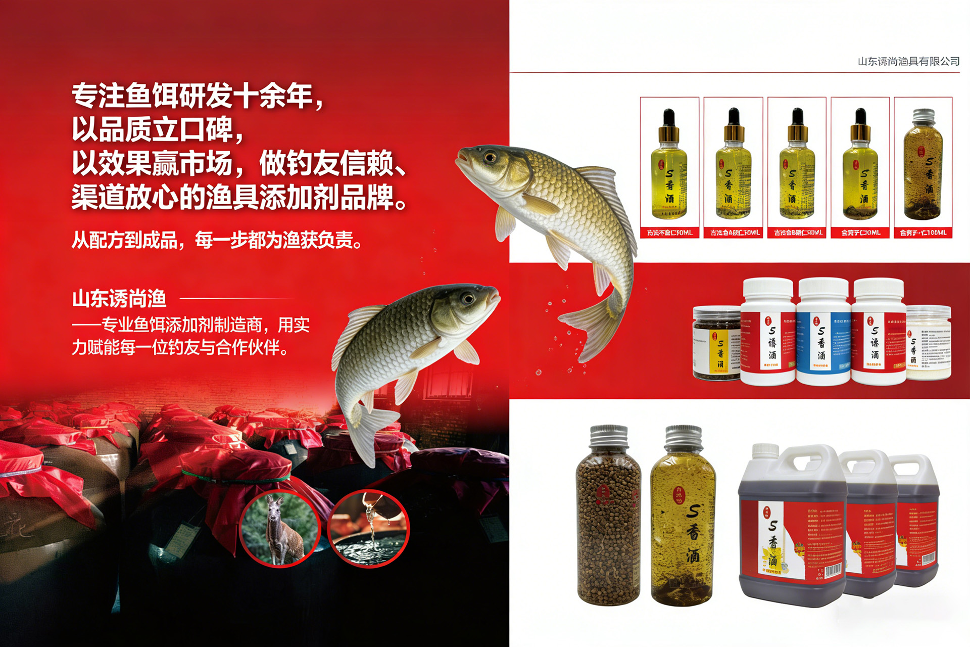 山东诱尚渔渔具公司