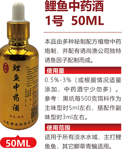 诱尚渔持久公司研发专攻秋冬专、刺豚鱼、穿白流漂