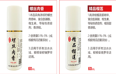 鲤鲫单品味型添加剂